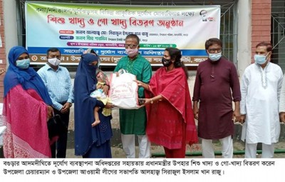 আদমদীঘিতে প্রধানমন্ত্রীর উপহার শিশু ও গো-খাদ্য বিতরন আদমদীঘিতে প্রধানমন্ত্রীর উপহার শিশু ও গো-খাদ্য বিতরন